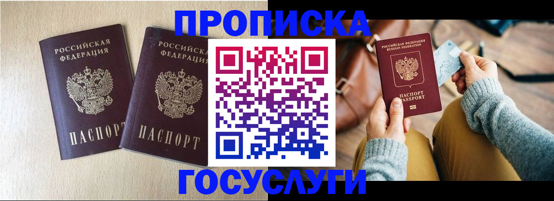 прописка для кредита в Трубчевске