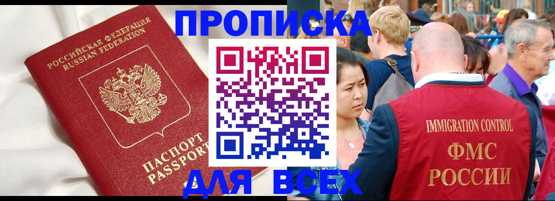 прописка для школы в Трубчевске