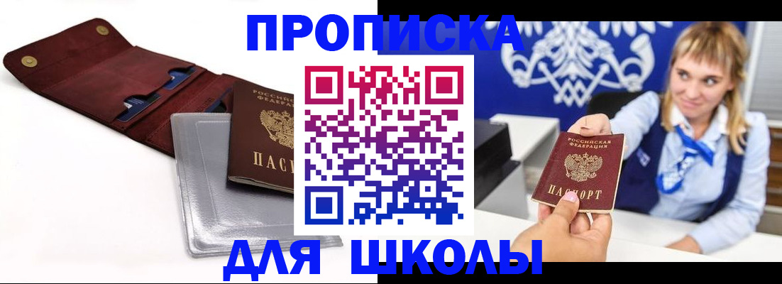 временная регистрация надежно в Трубчевске