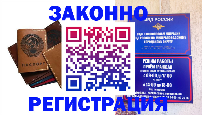 прописка для работы в Трубчевске