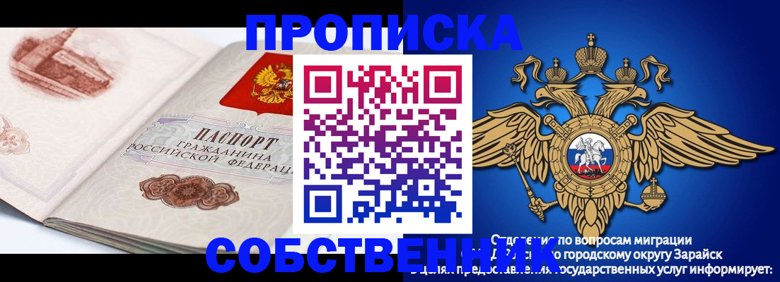 прописка для школы в Трубчевске