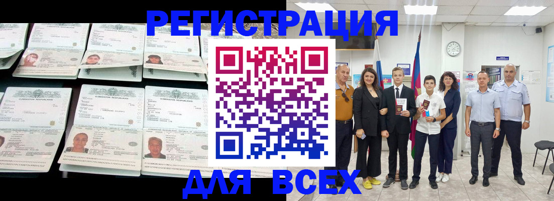 временная регистрация законно в Трубчевске