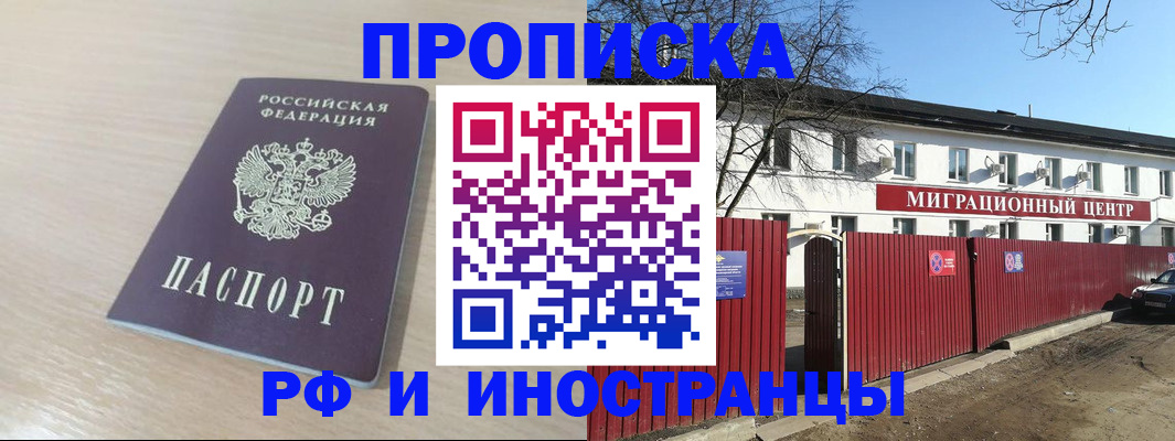 временная регистрация гарантия в Трубчевске